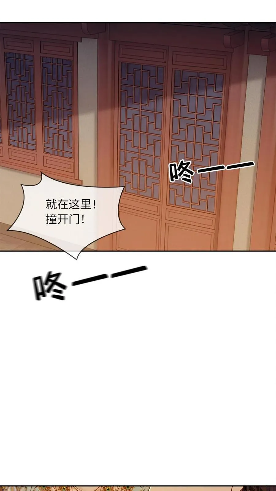第114话 这是我们的情趣 第16页