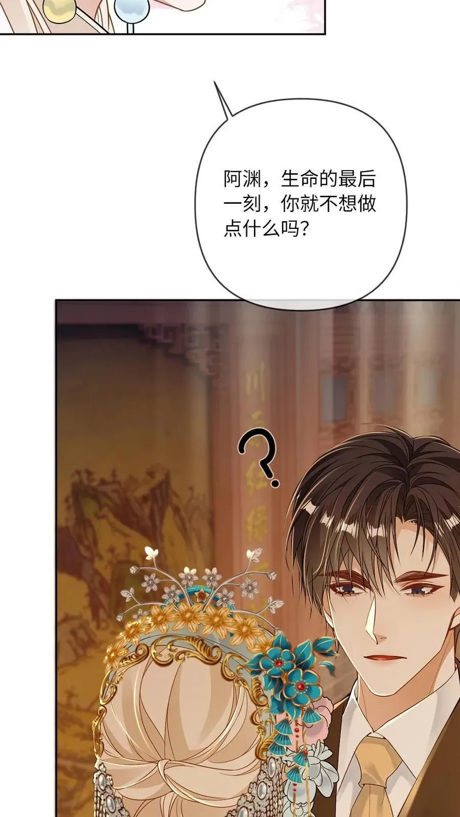 第114话 这是我们的情趣 第18页
