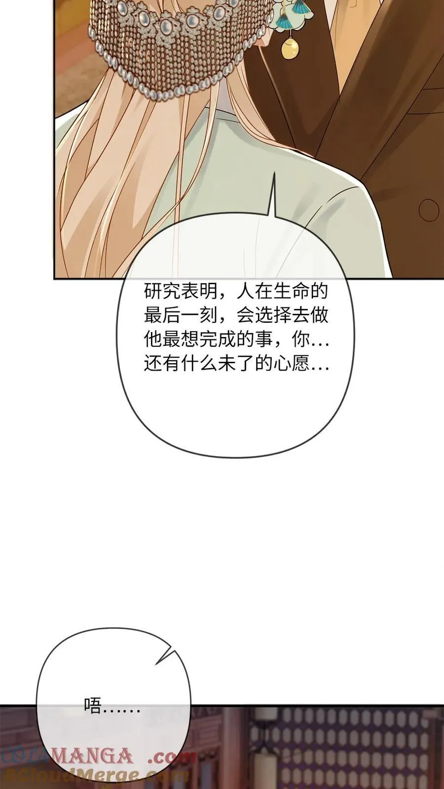 第114话 这是我们的情趣 第19页