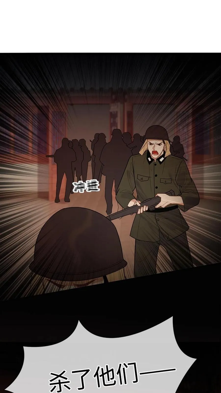 第114话 这是我们的情趣 第22页