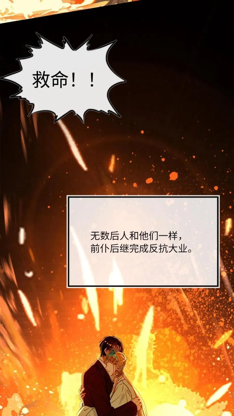 第114话 这是我们的情趣 第26页