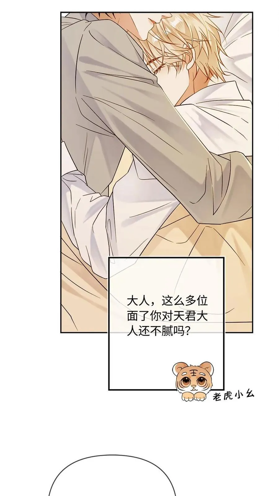第114话 这是我们的情趣 第30页