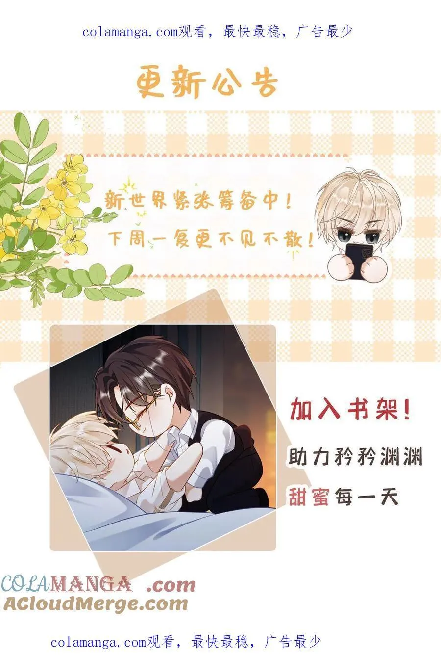 复更通知 第1页