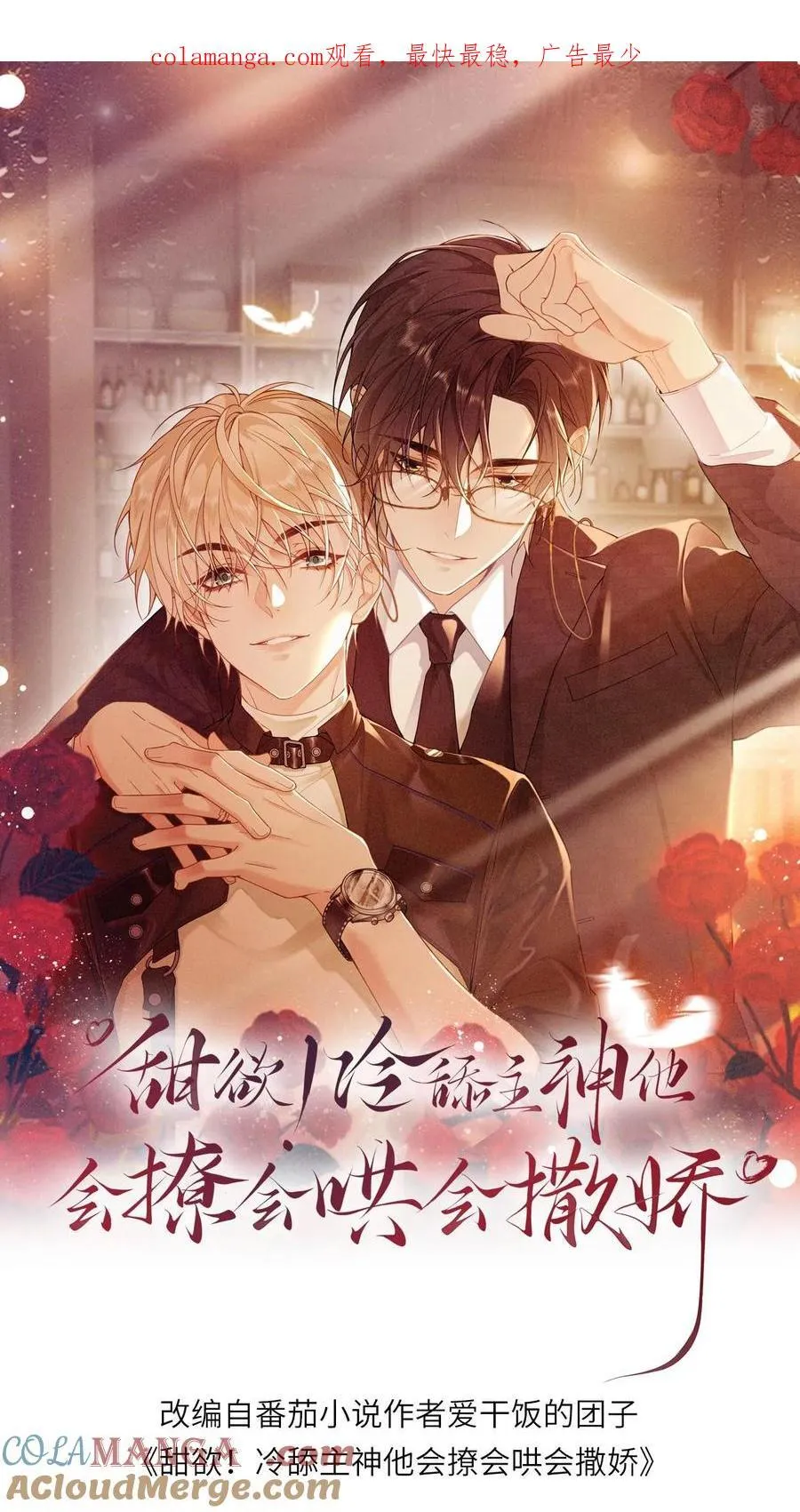 第115话 迫切的思念 第1页