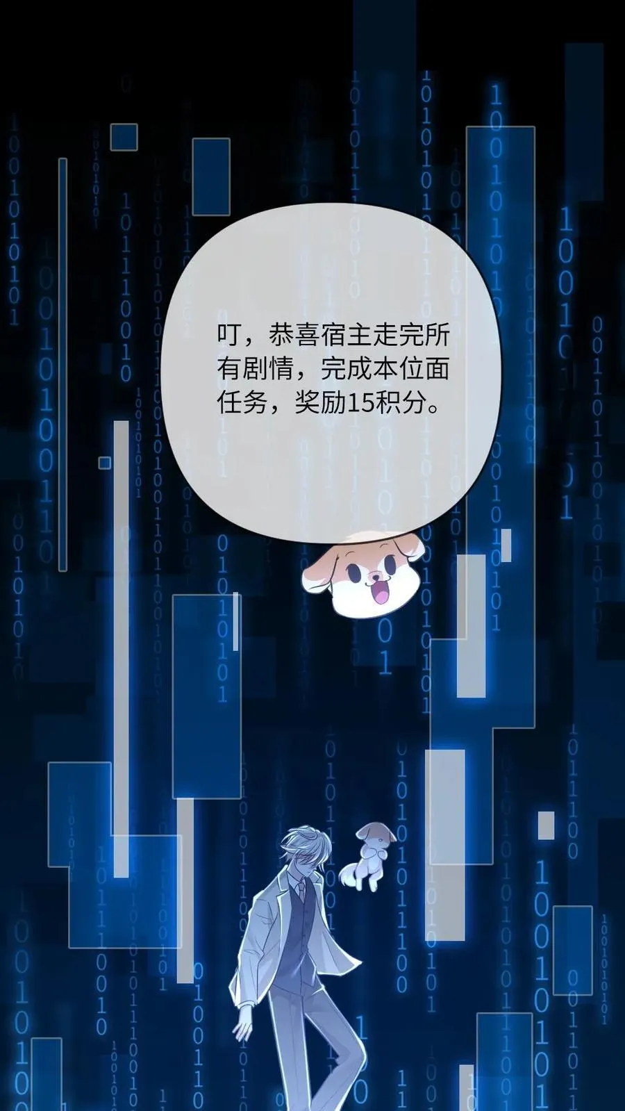 第115话 迫切的思念 第2页