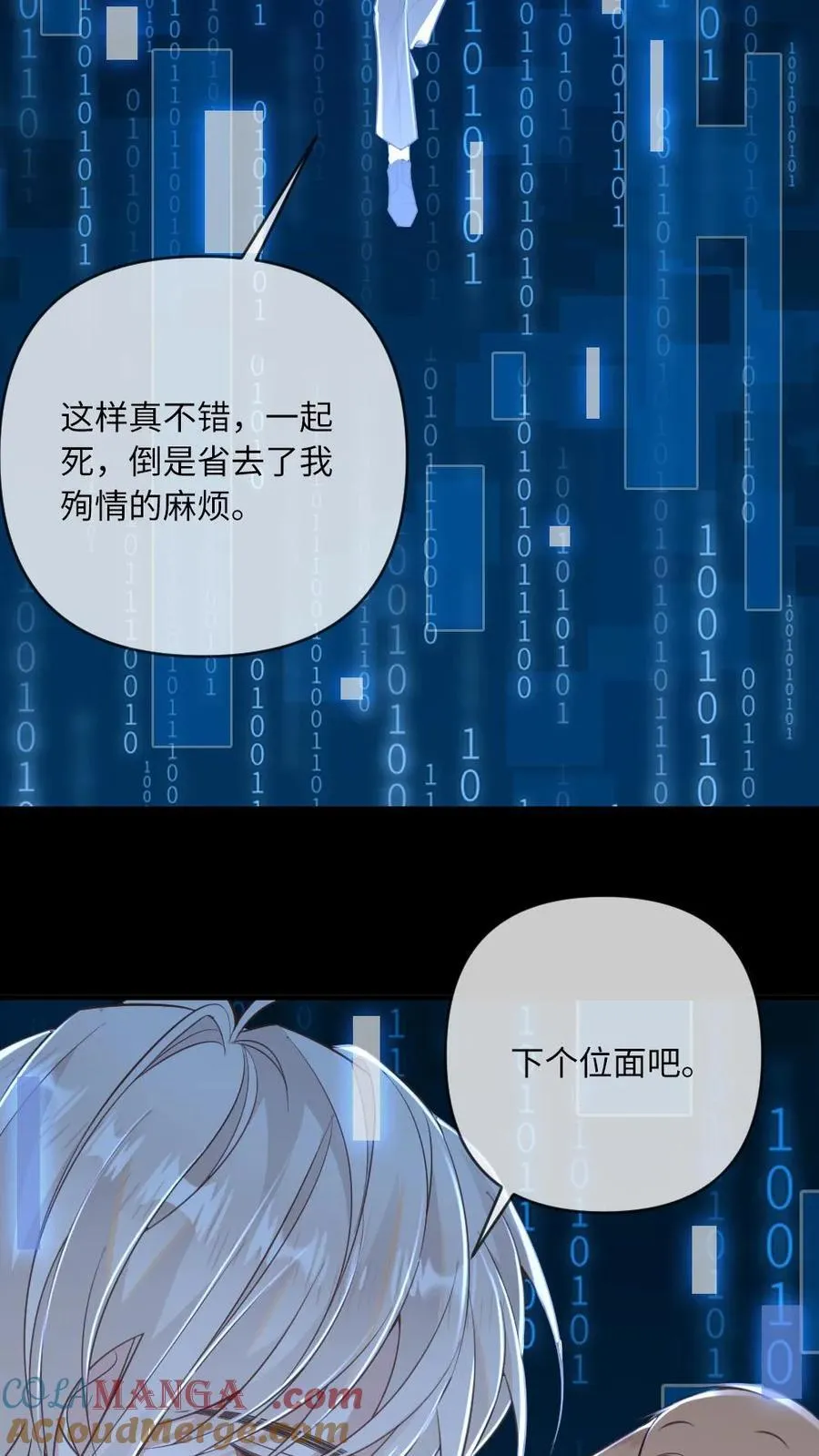 第115话 迫切的思念 第3页
