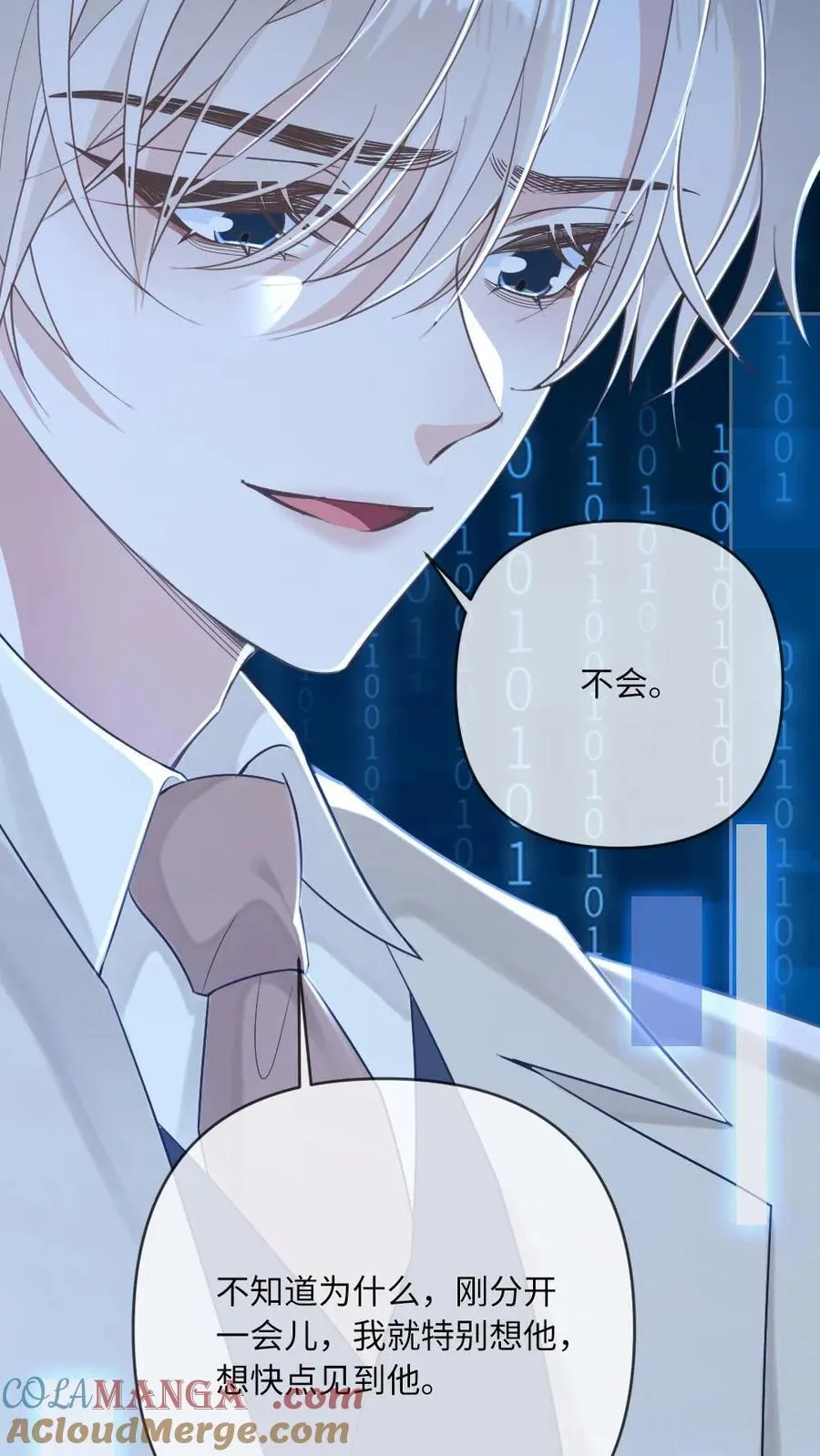 第115话 迫切的思念 第5页