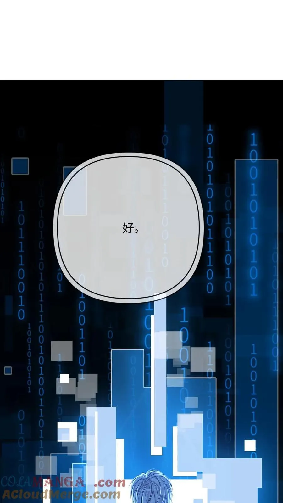 第115话 迫切的思念 第7页