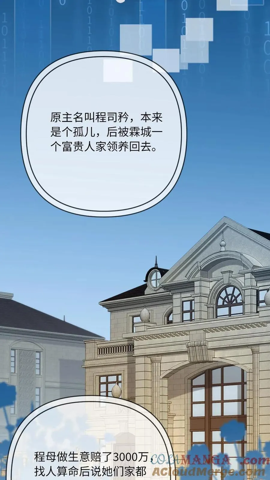 第115话 迫切的思念 第9页