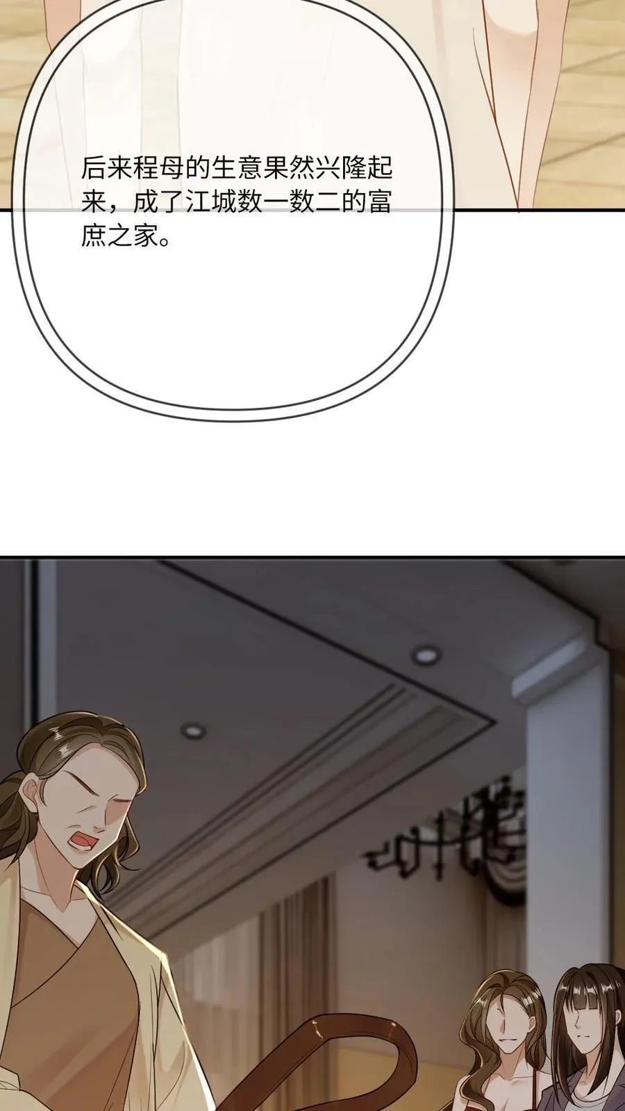 第115话 迫切的思念 第12页