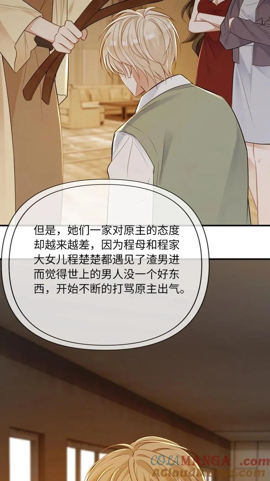第115话 迫切的思念 第13页