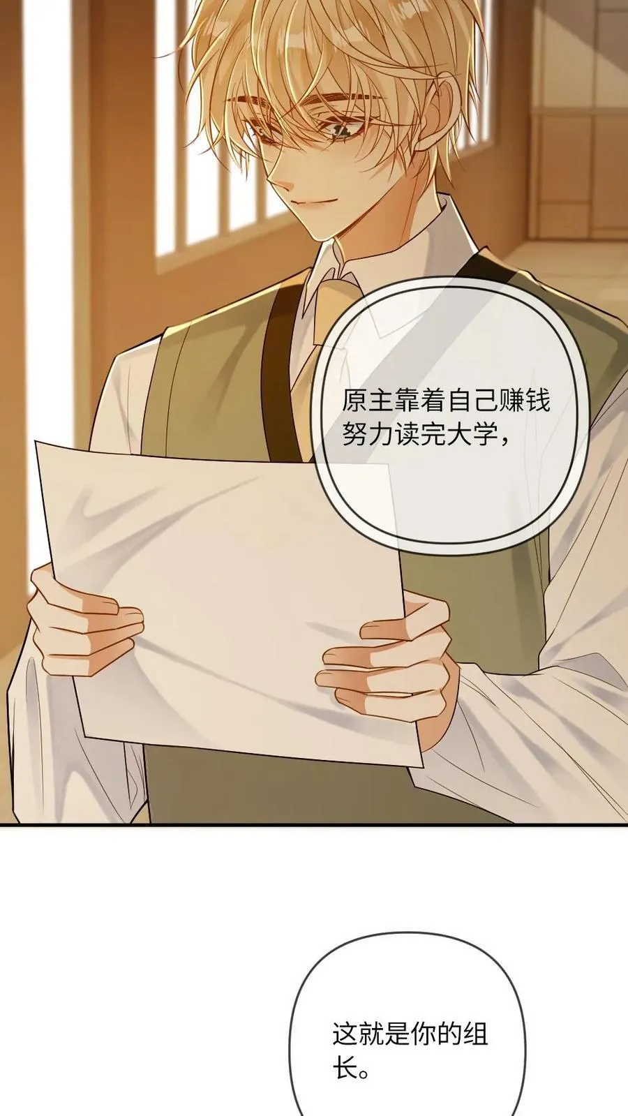 第115话 迫切的思念 第14页