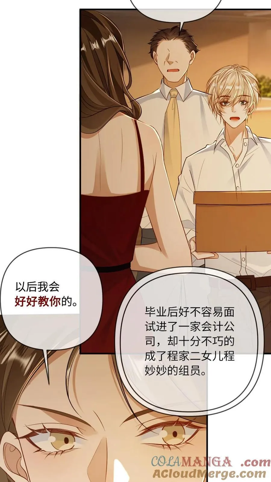 第115话 迫切的思念 第15页