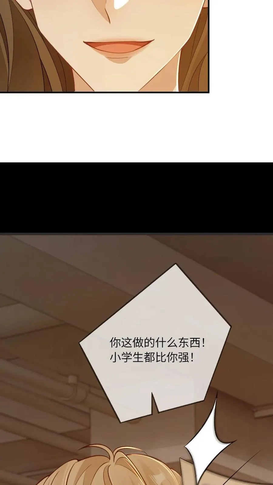 第115话 迫切的思念 第16页