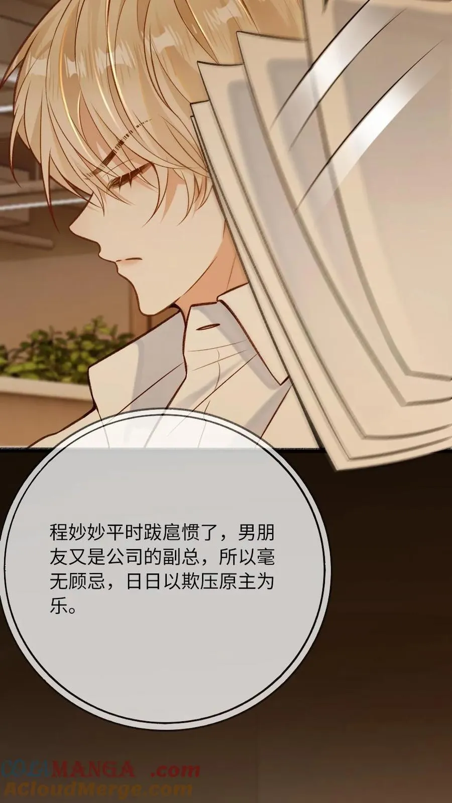 第115话 迫切的思念 第17页