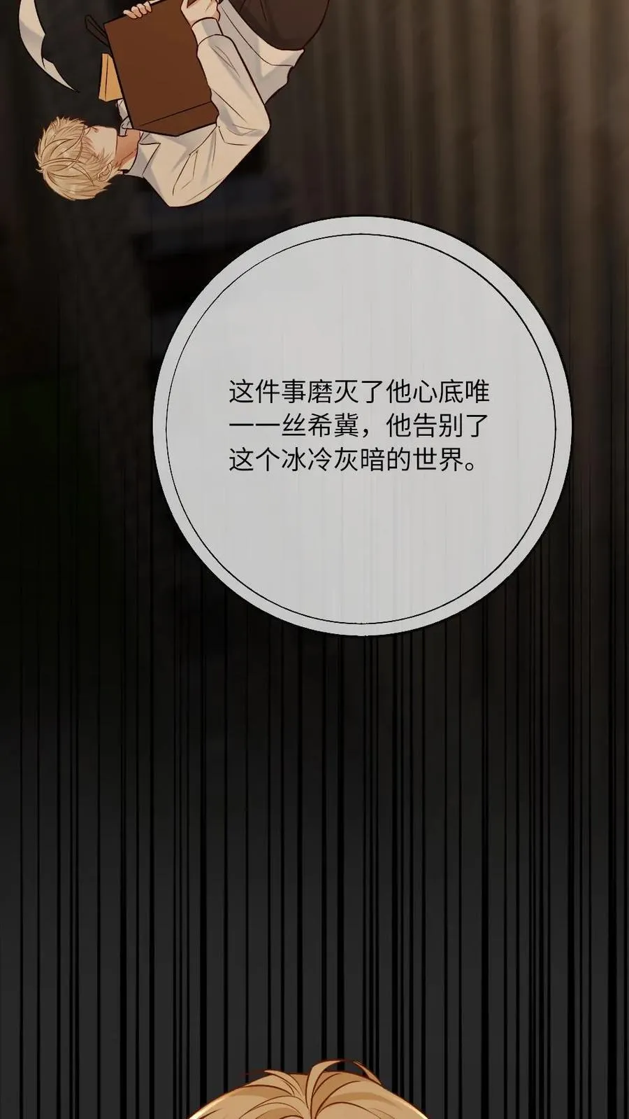 第115话 迫切的思念 第20页
