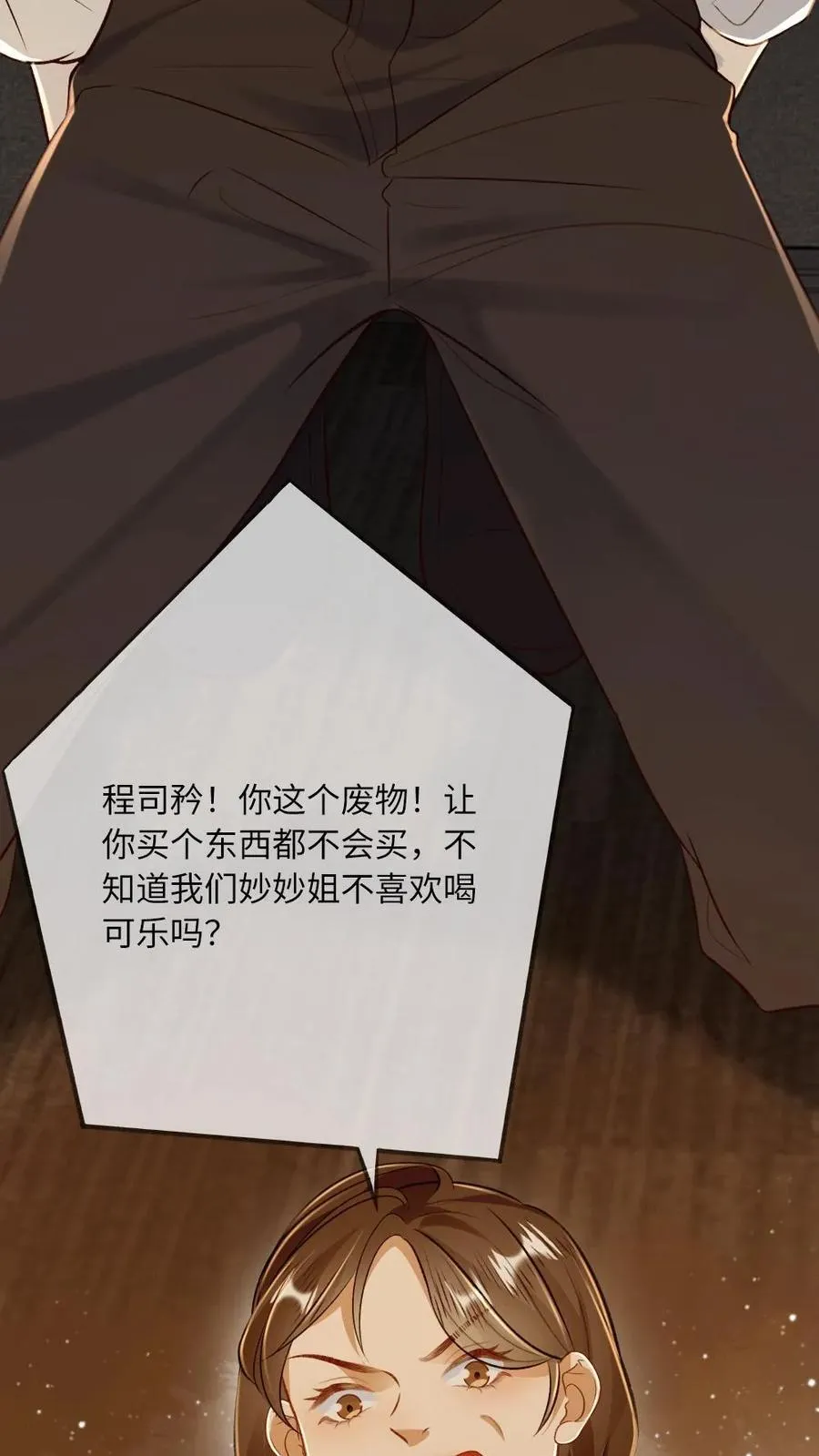 第115话 迫切的思念 第22页
