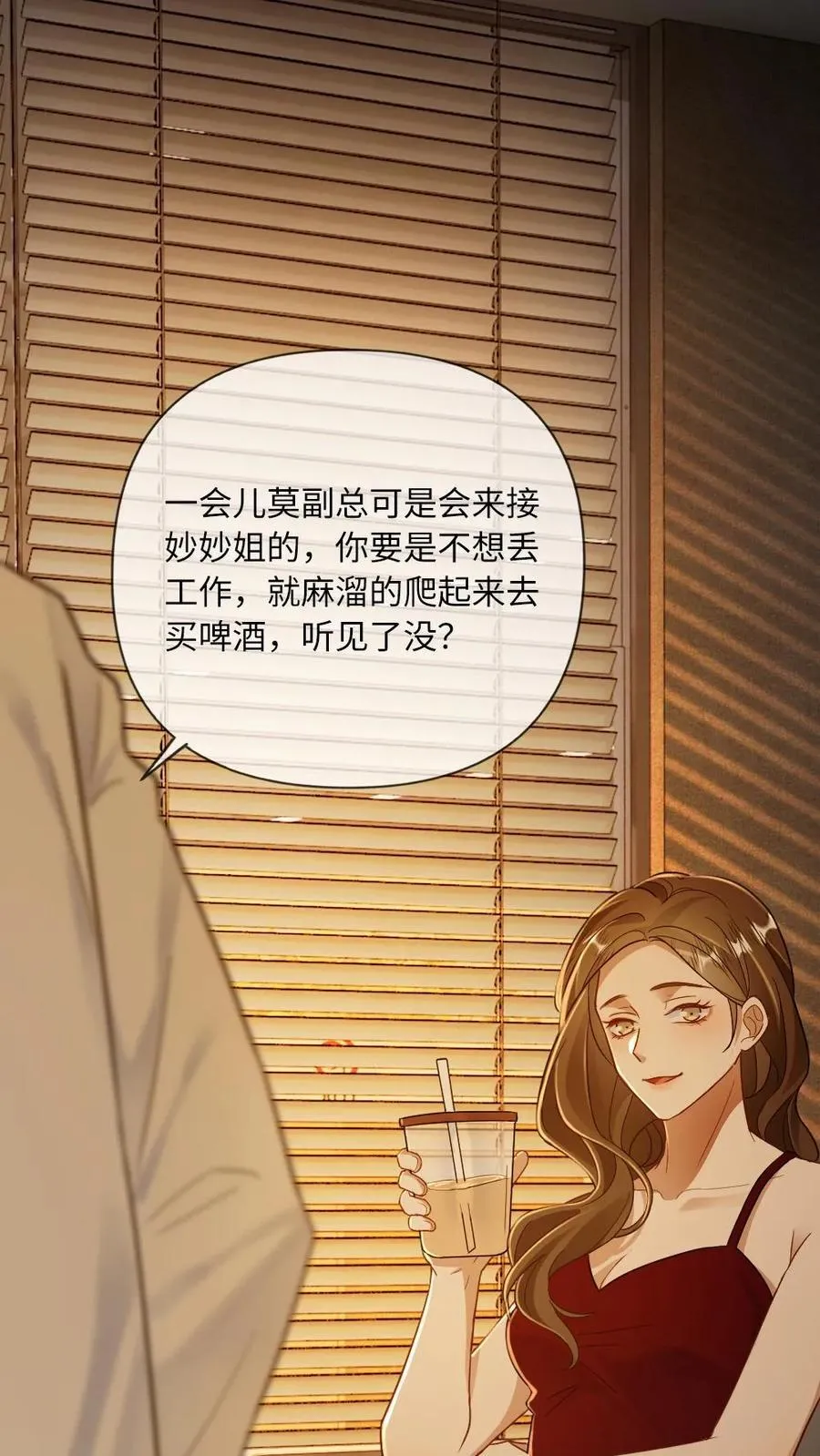 第115话 迫切的思念 第24页