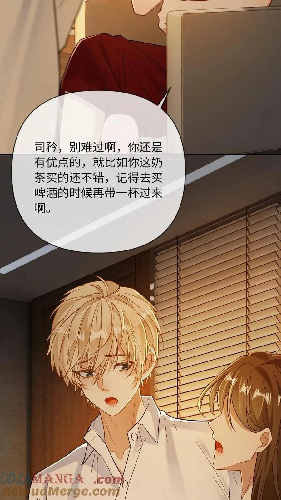 第115话 迫切的思念 第25页
