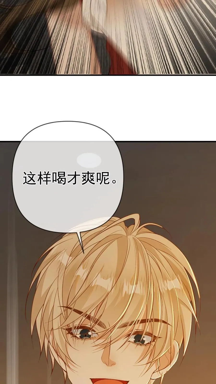 第115话 迫切的思念 第32页