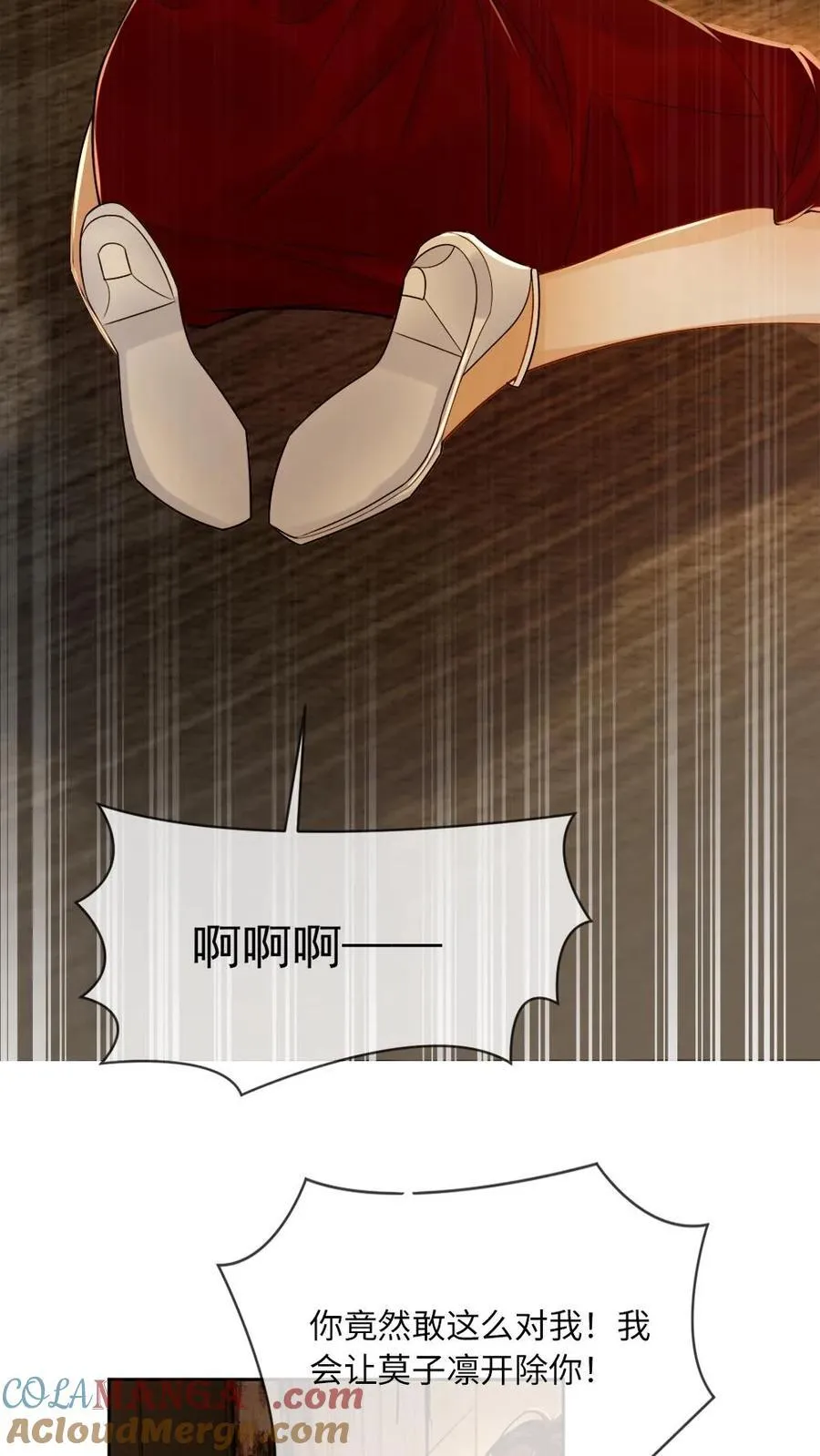 第116话 病娇年下来袭！ 第3页