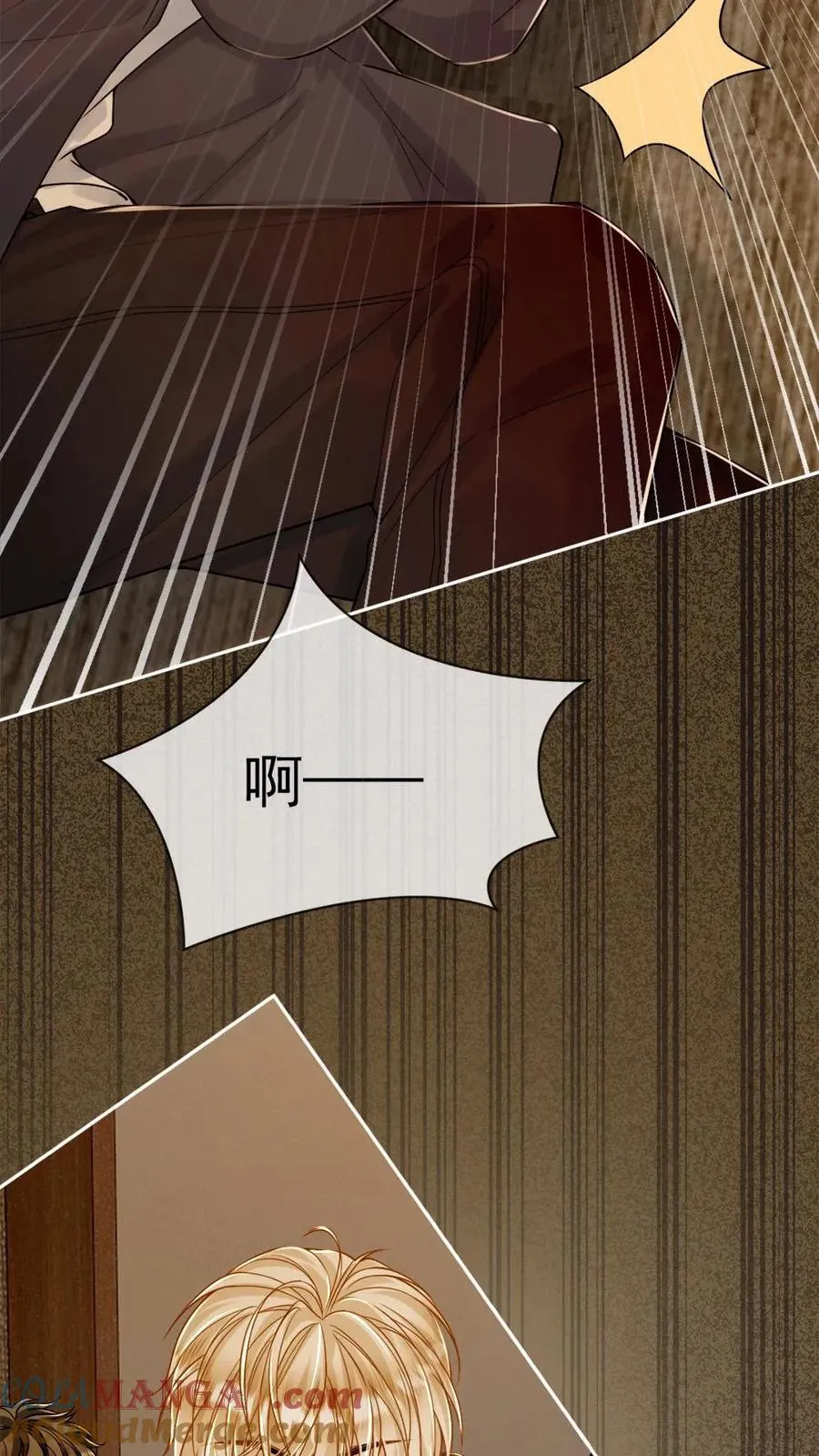 第116话 病娇年下来袭！ 第9页