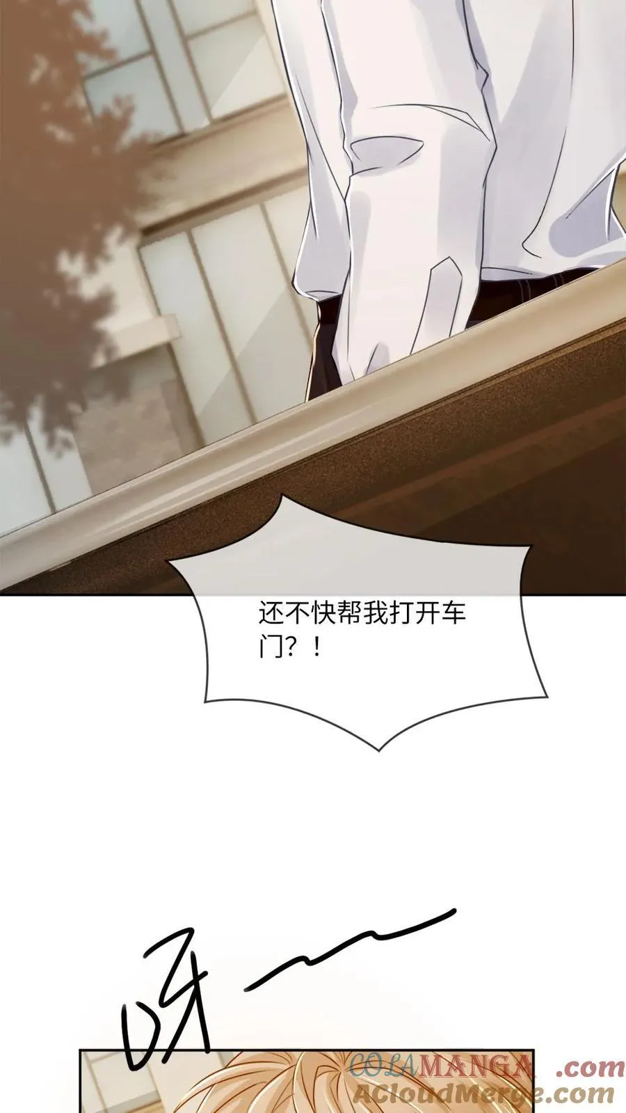 第116话 病娇年下来袭！ 第19页