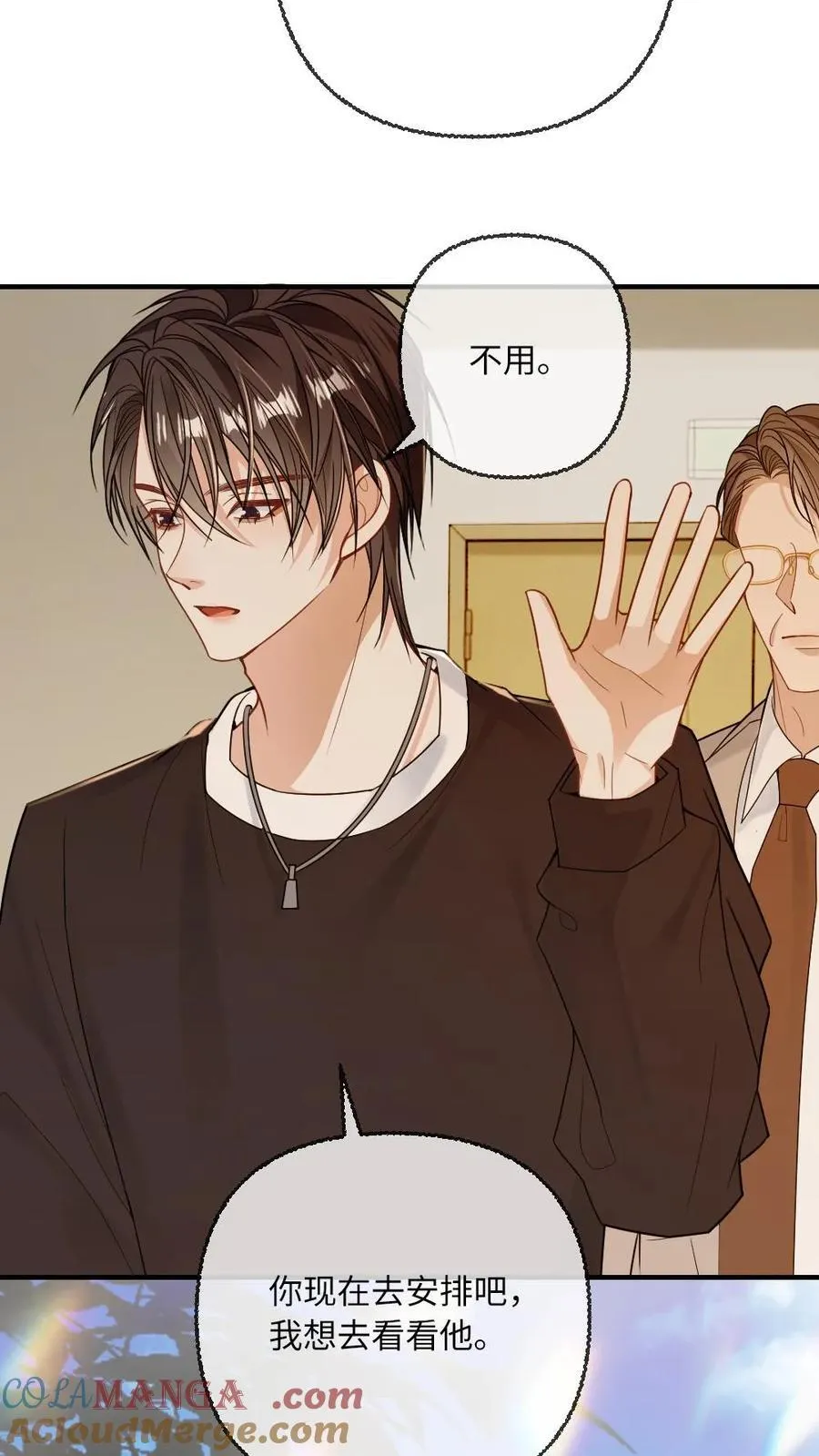 第117话 绿茶弟弟的“碰瓷”现场 第3页