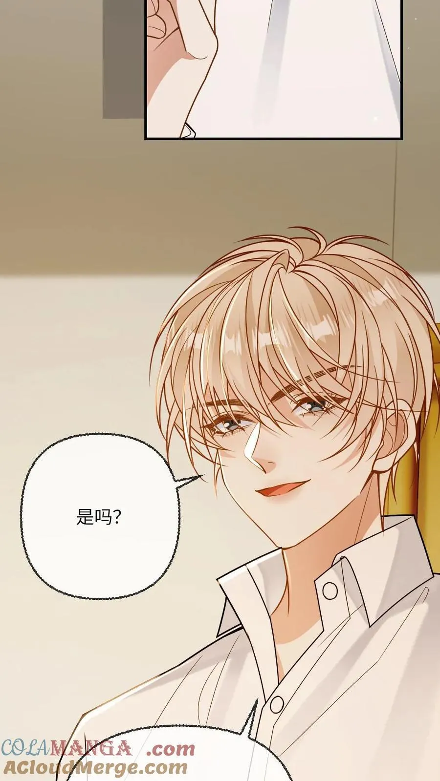 第117话 绿茶弟弟的“碰瓷”现场 第7页
