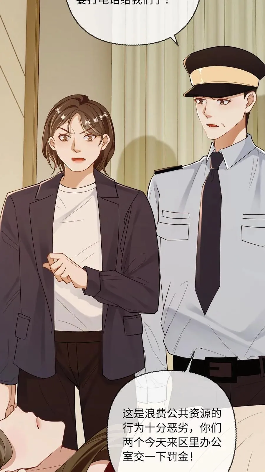 第117话 绿茶弟弟的“碰瓷”现场 第16页