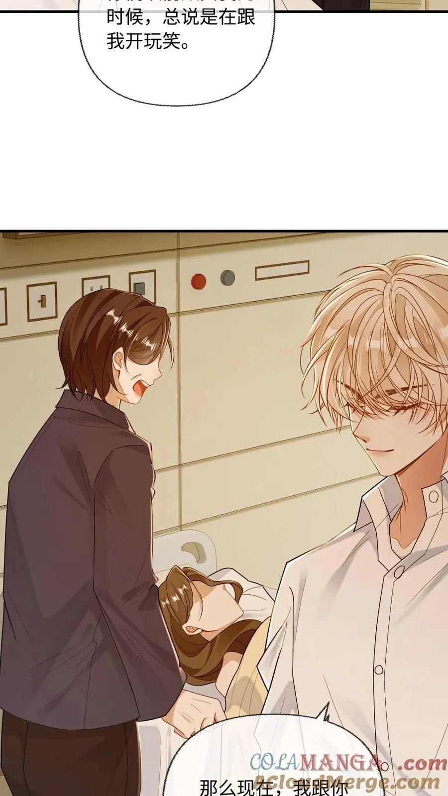 第117话 绿茶弟弟的“碰瓷”现场 第19页