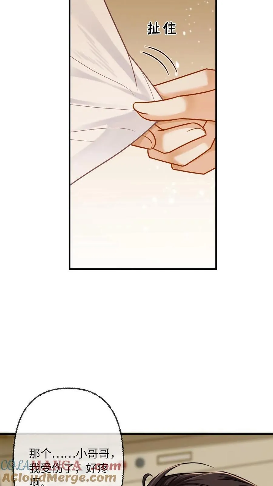第117话 绿茶弟弟的“碰瓷”现场 第23页