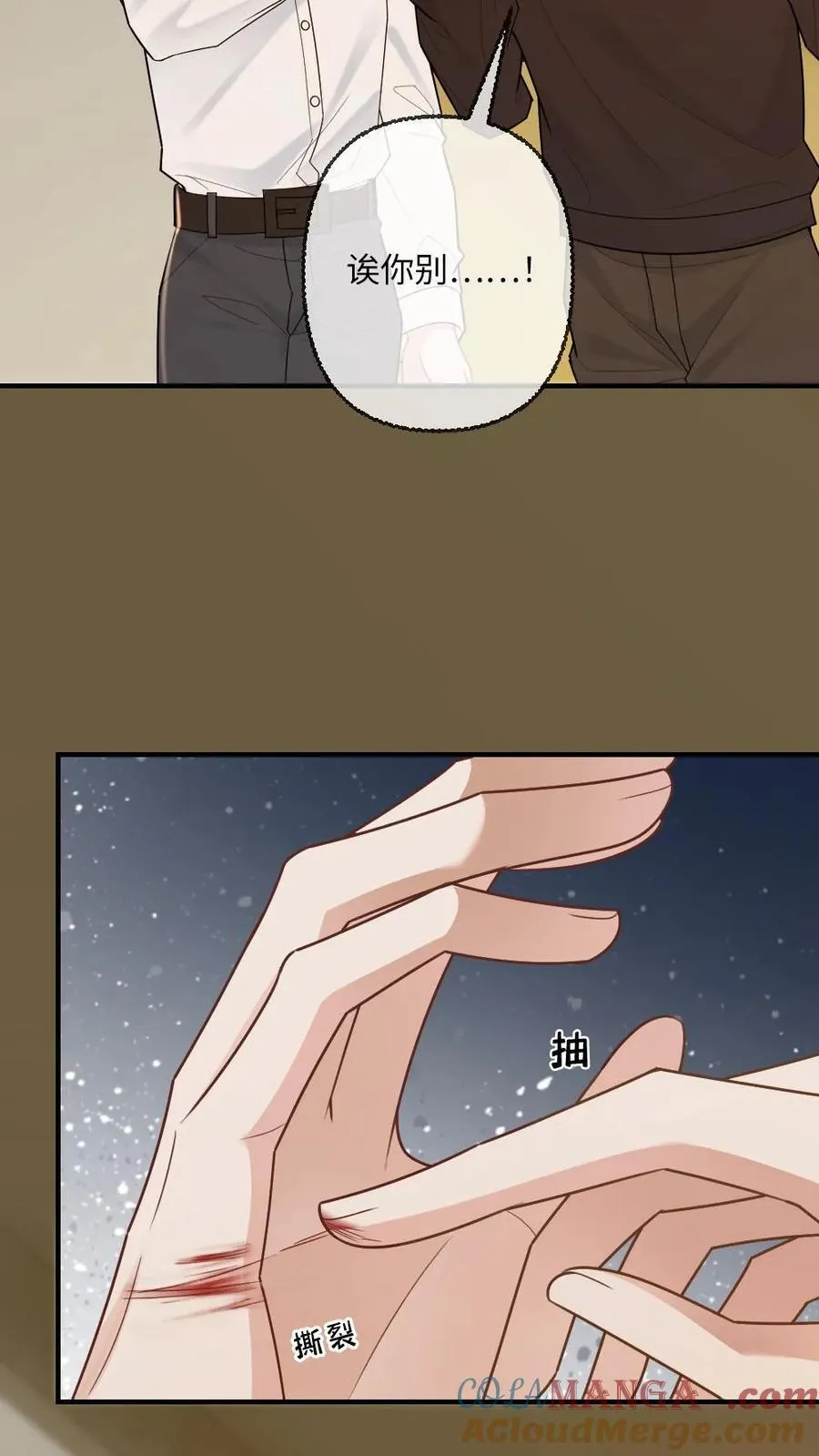 第117话 绿茶弟弟的“碰瓷”现场 第31页