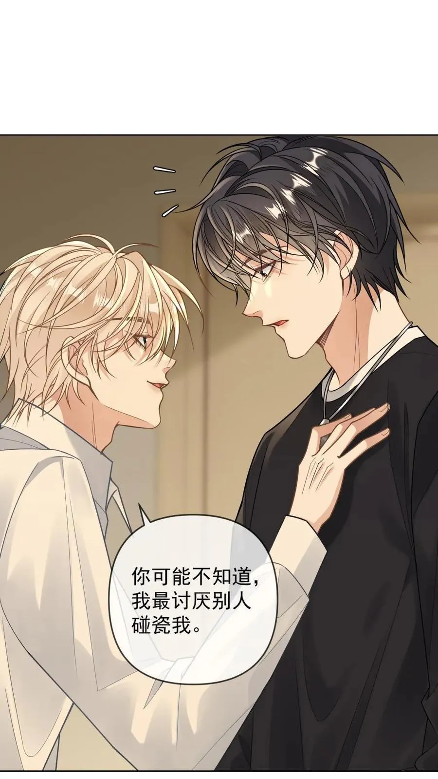 第118话 跟定你了 第2页