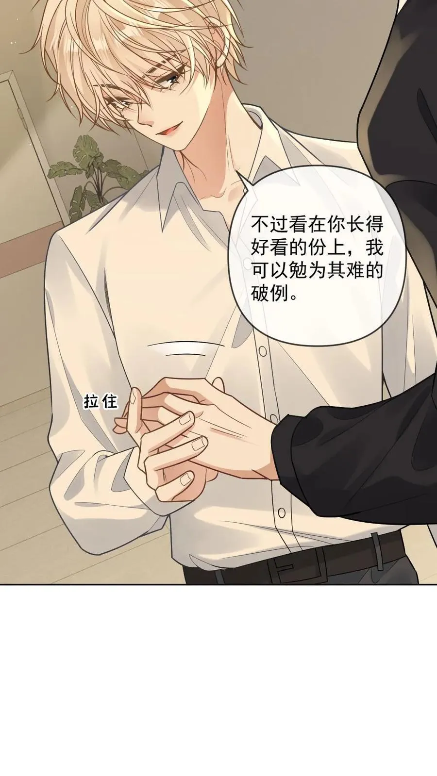 第118话 跟定你了 第4页