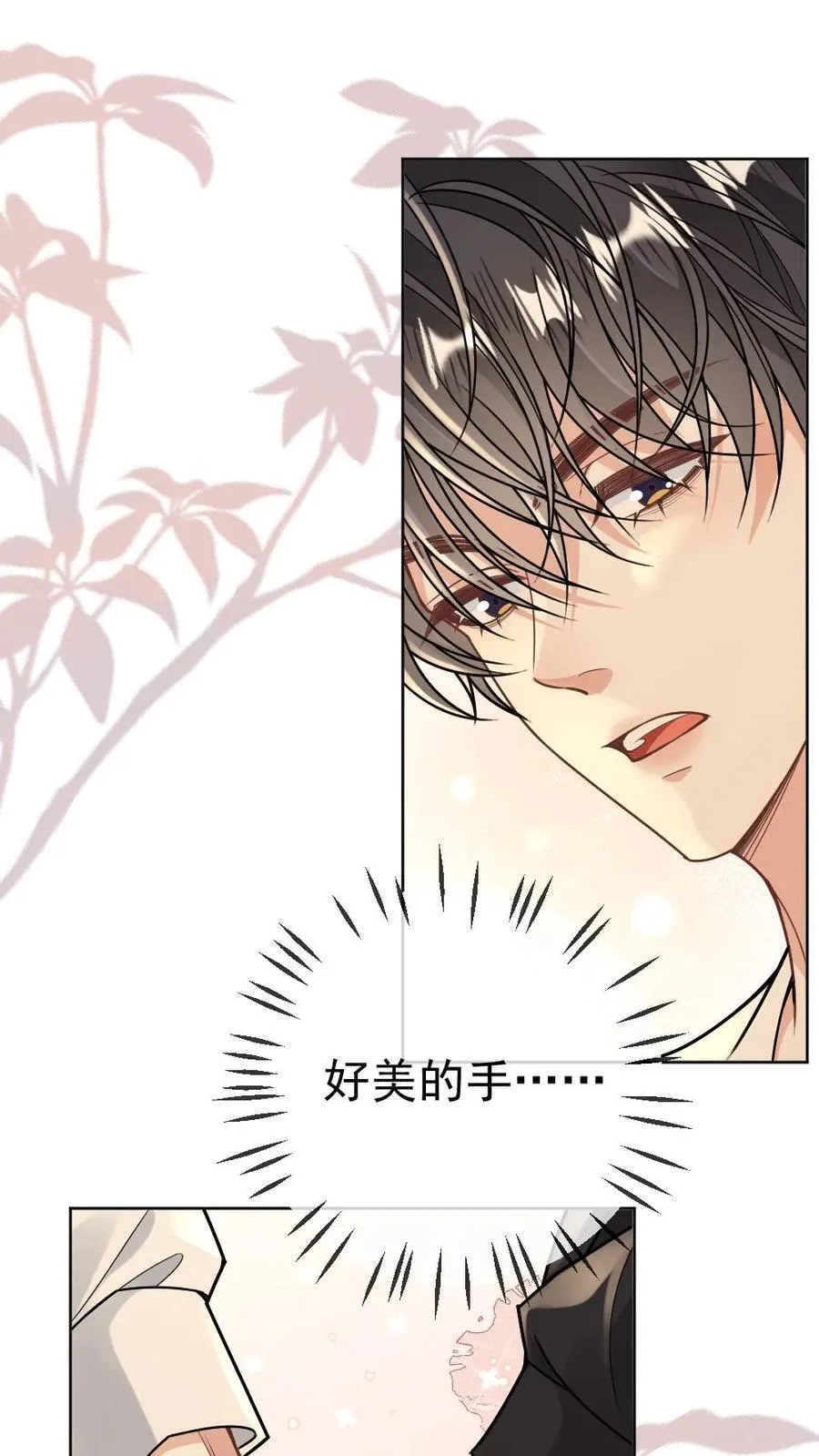 第118话 跟定你了 第6页