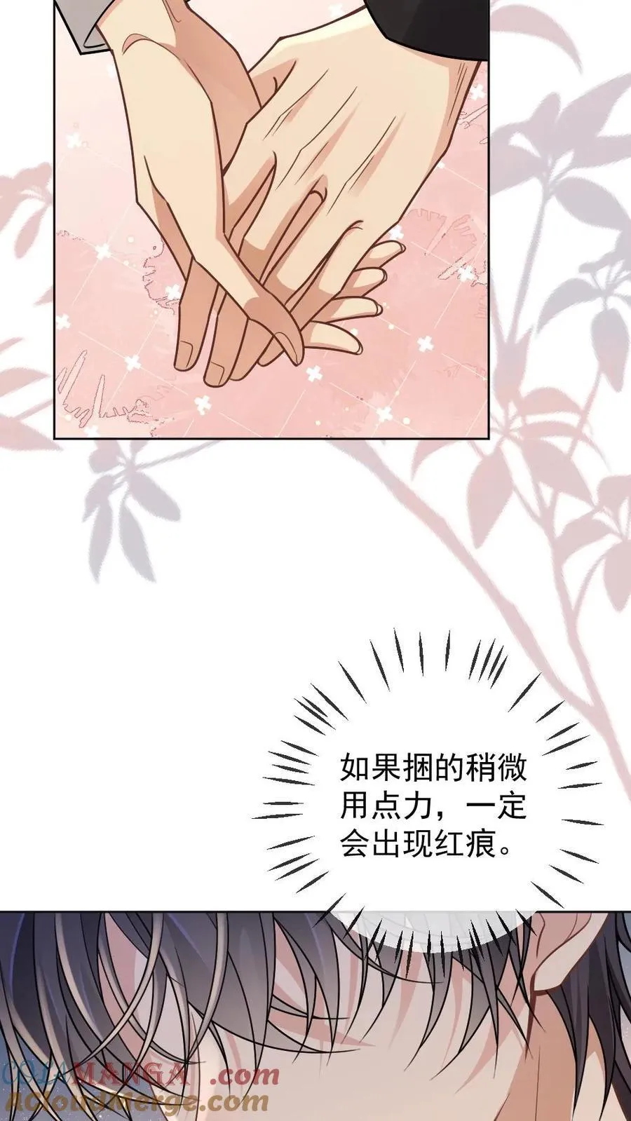 第118话 跟定你了 第7页