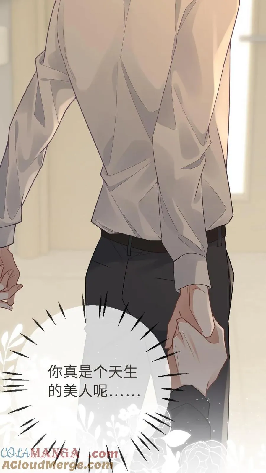 第118话 跟定你了 第9页
