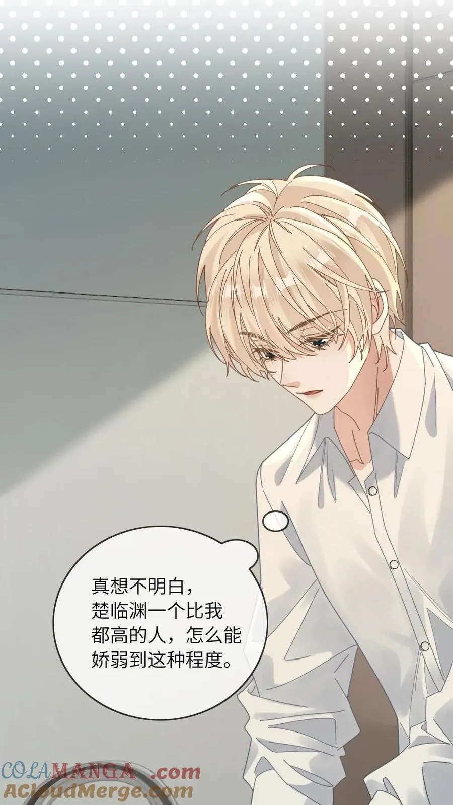 第118话 跟定你了 第11页