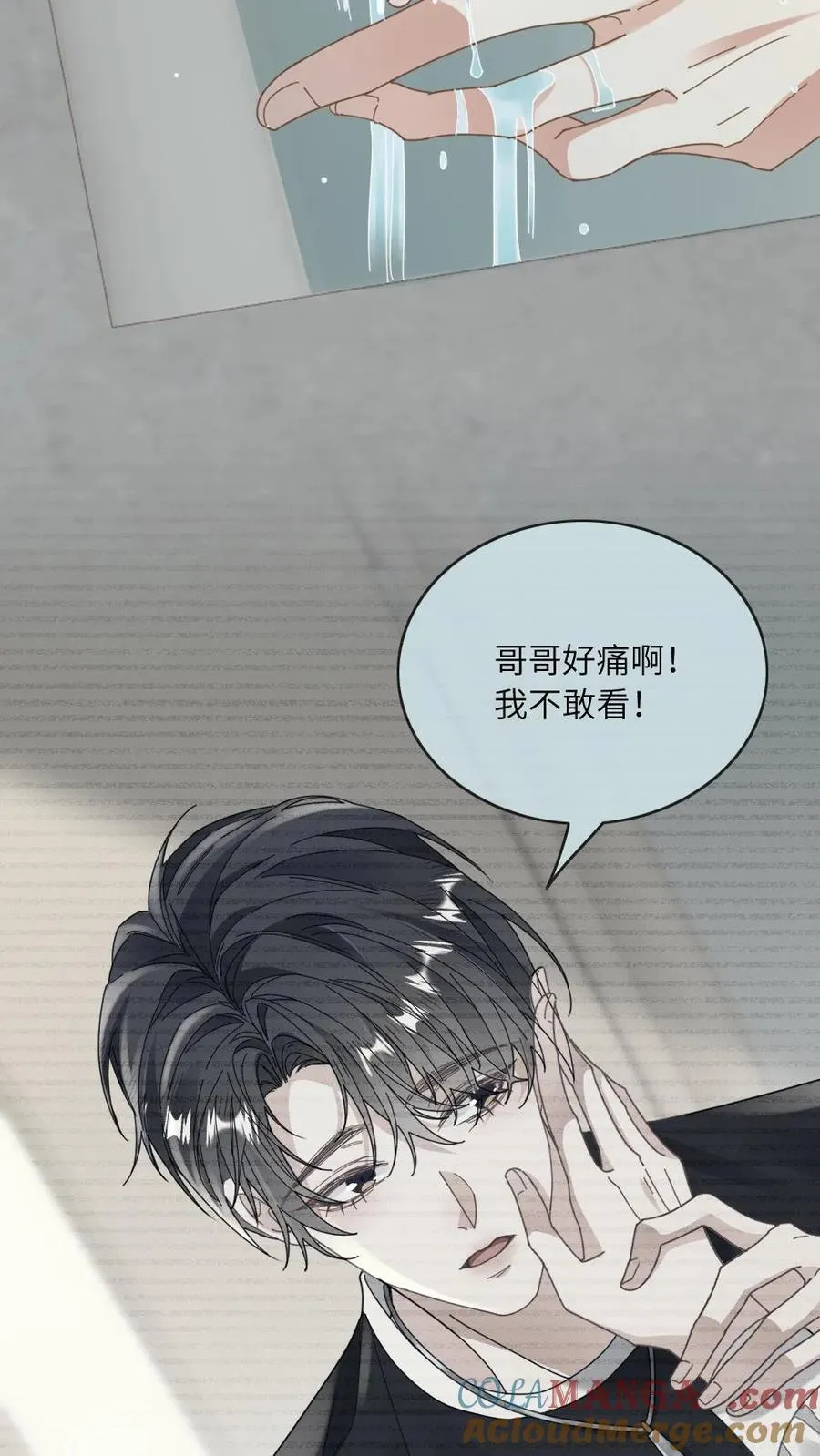第118话 跟定你了 第13页