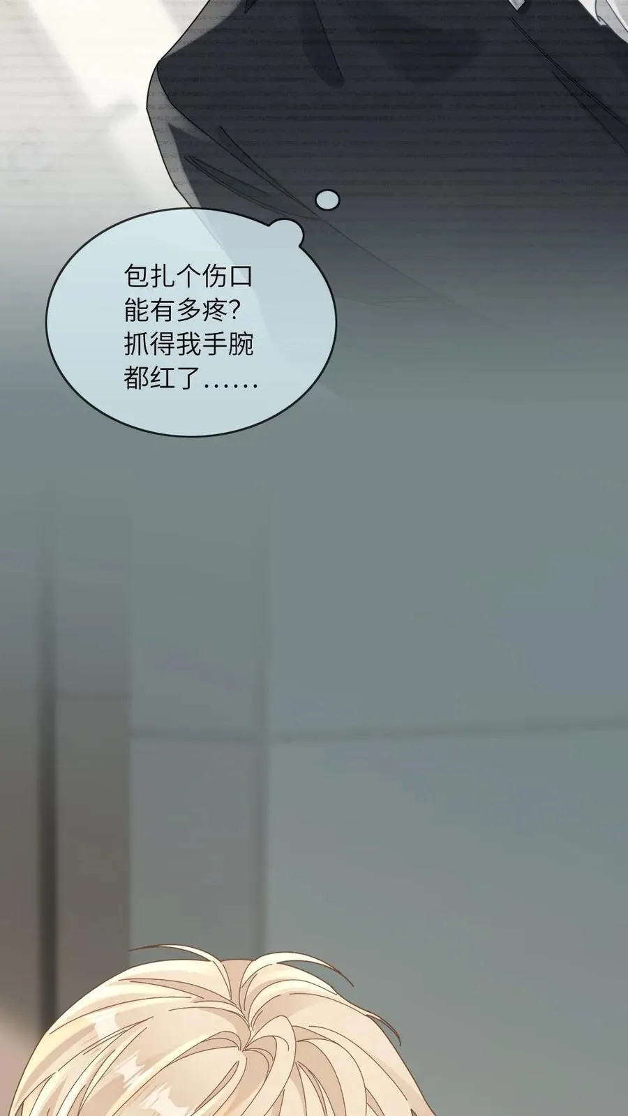 第118话 跟定你了 第14页