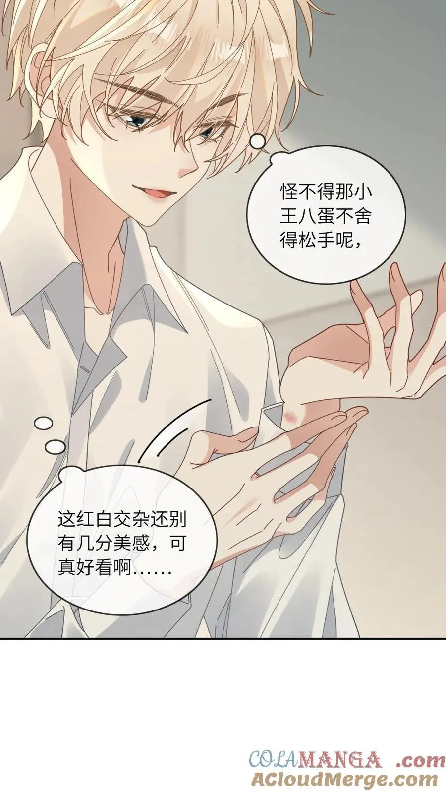 第118话 跟定你了 第15页