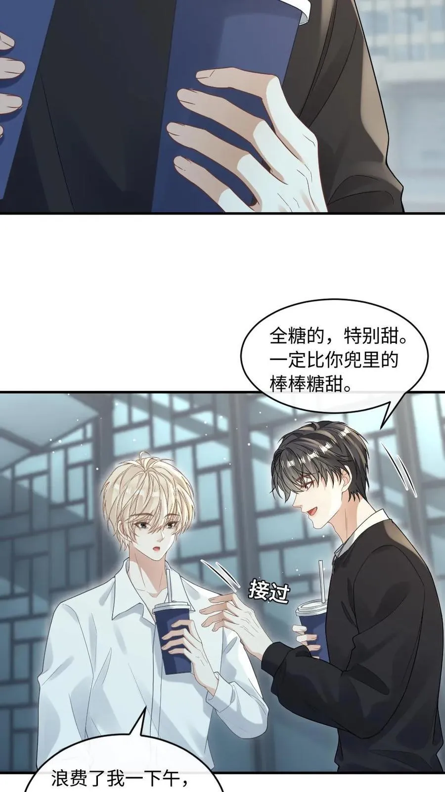 第118话 跟定你了 第18页