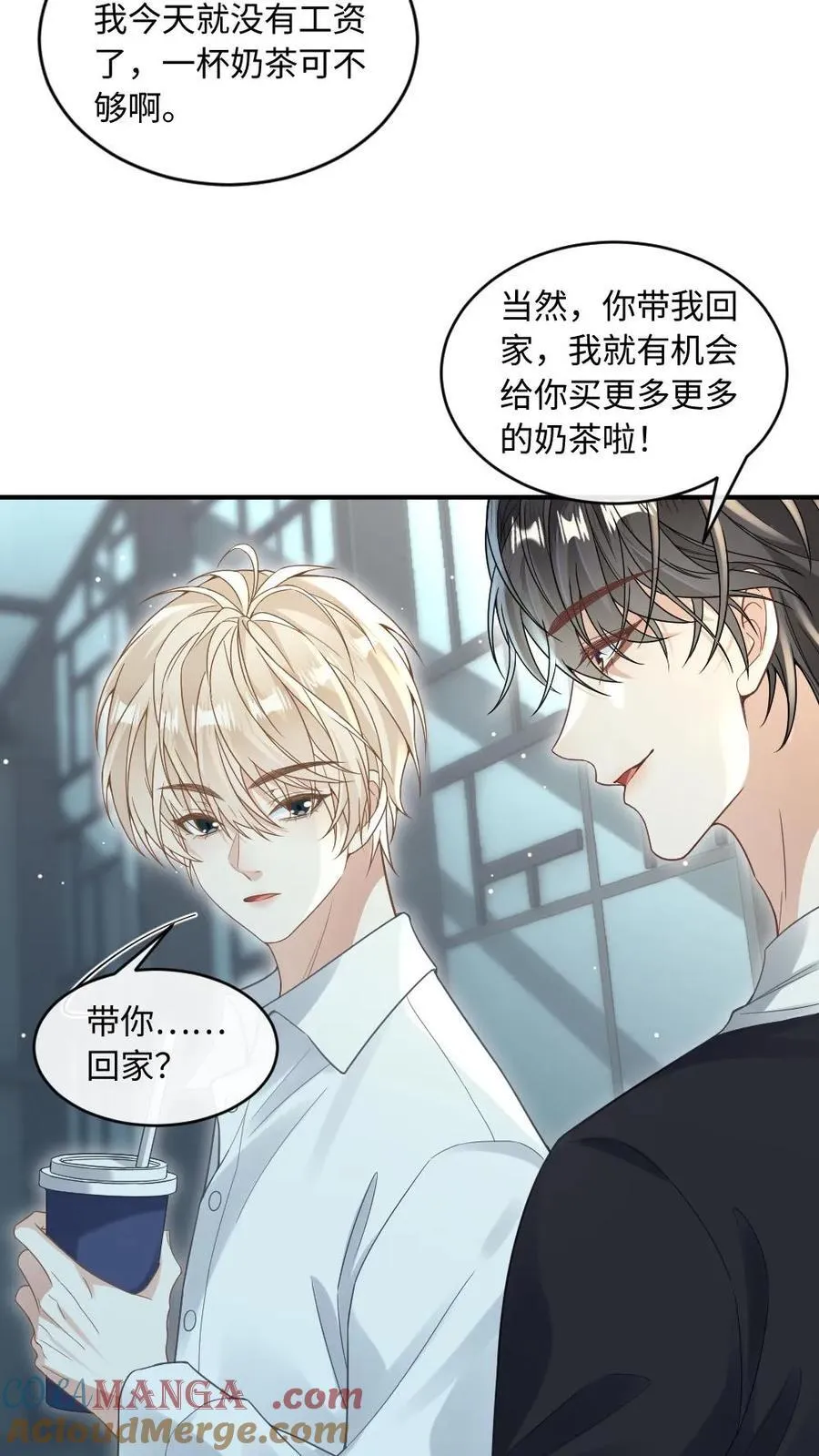 第118话 跟定你了 第19页