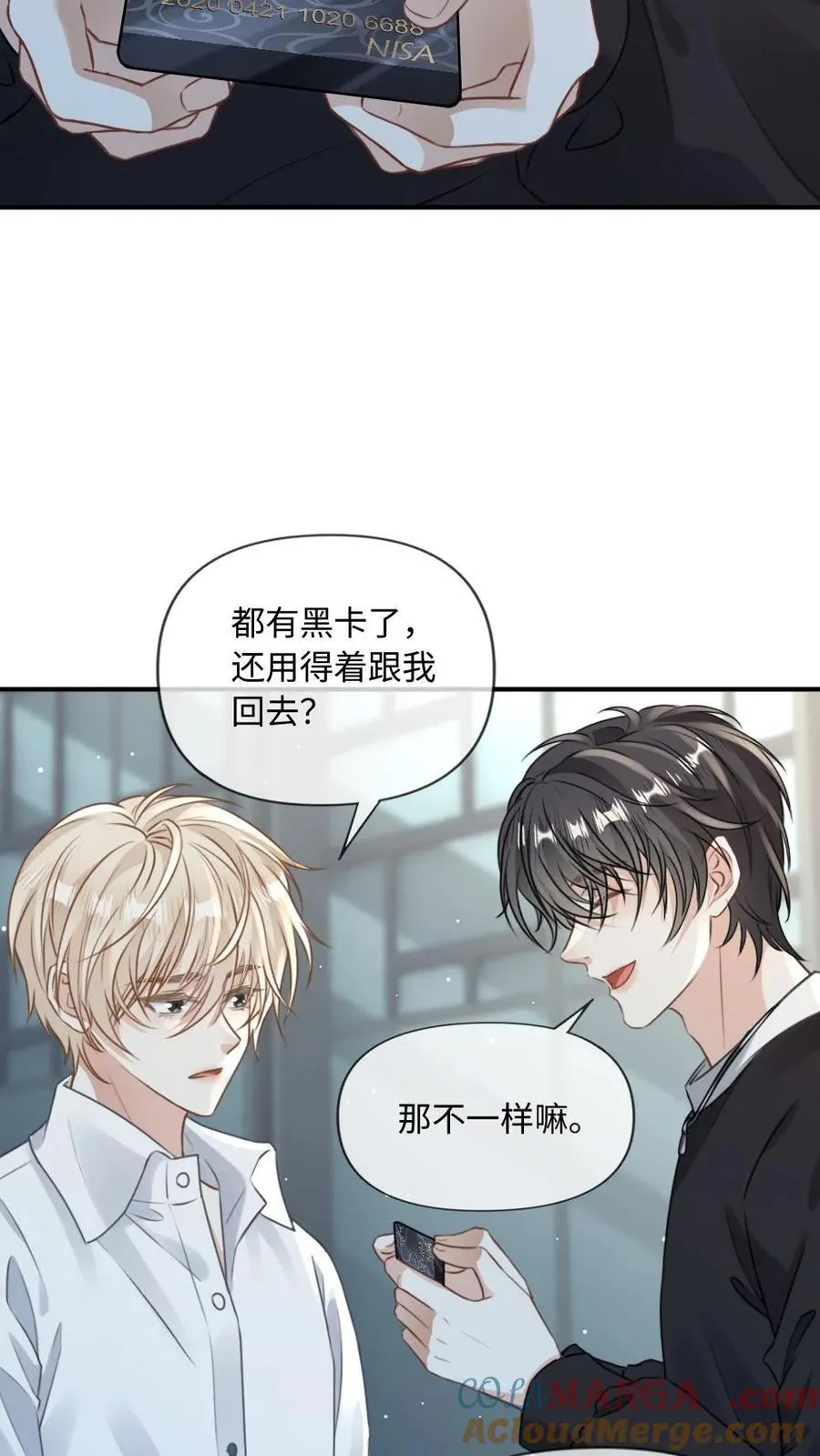 第118话 跟定你了 第23页