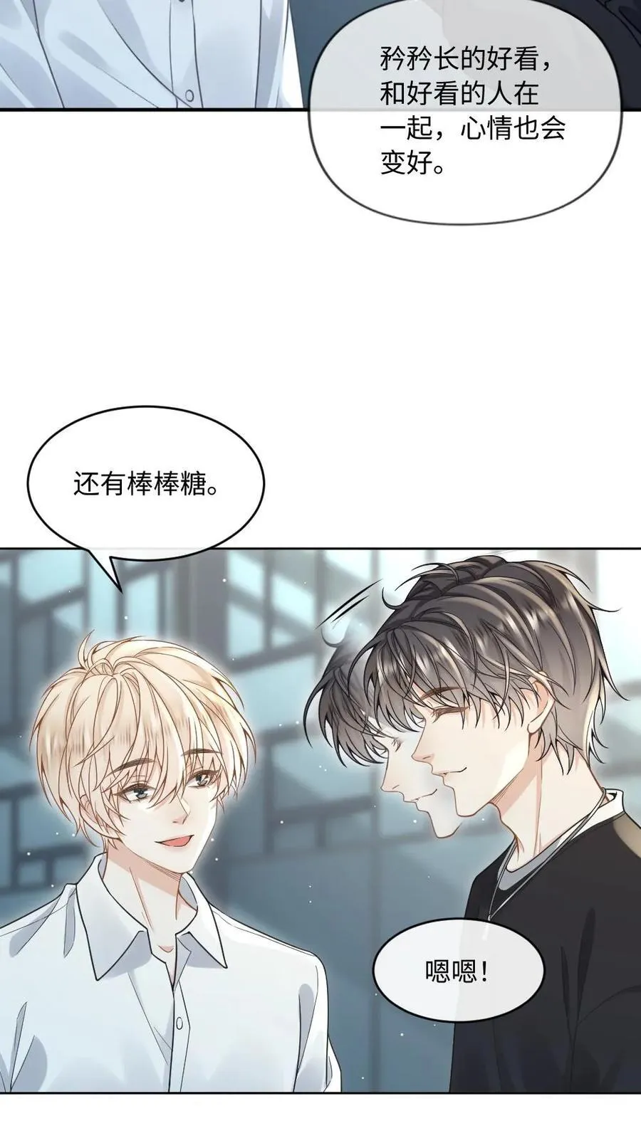 第118话 跟定你了 第24页