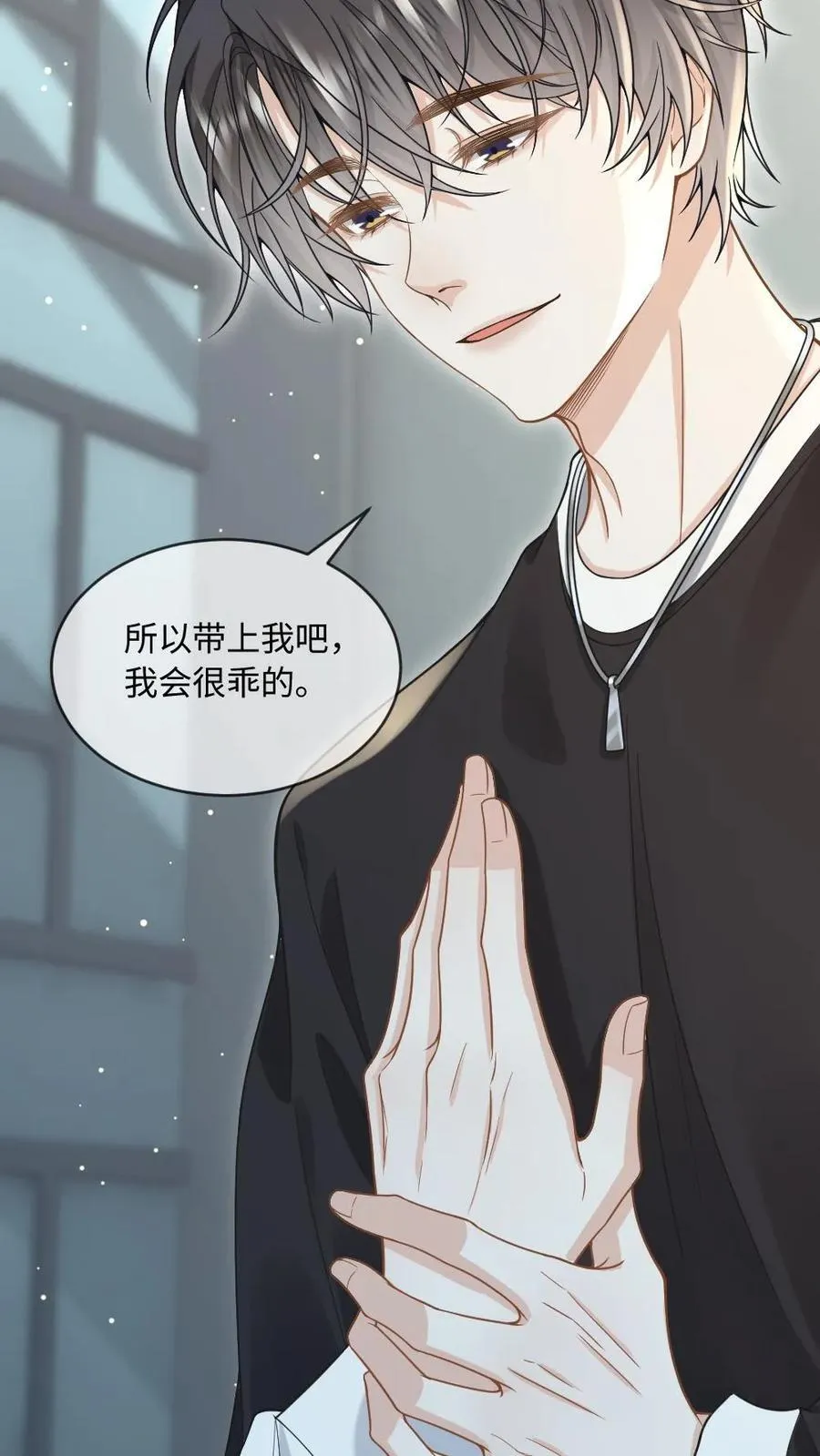 第118话 跟定你了 第26页
