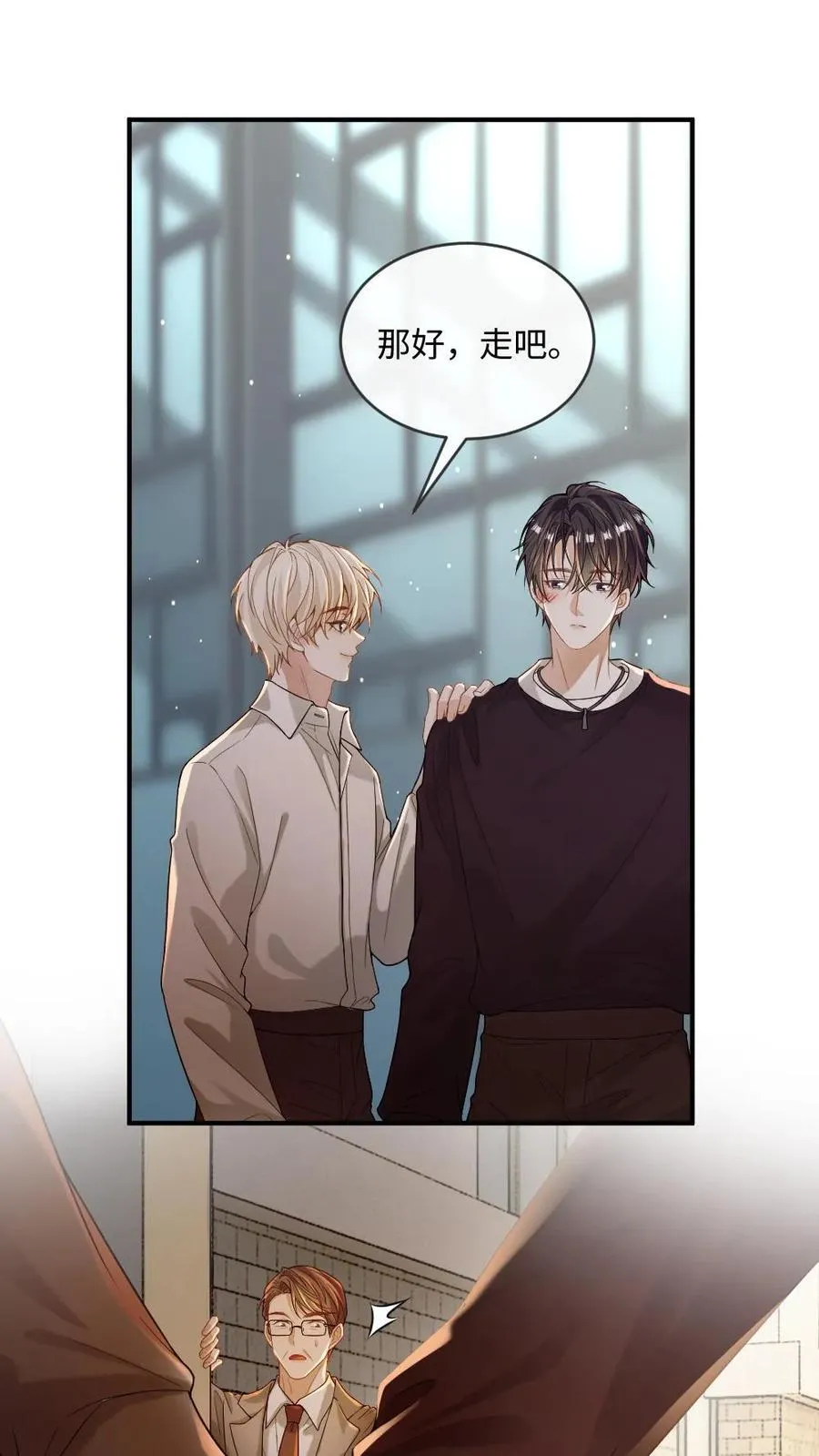 第119话 白莲小狗求宠爱 第2页