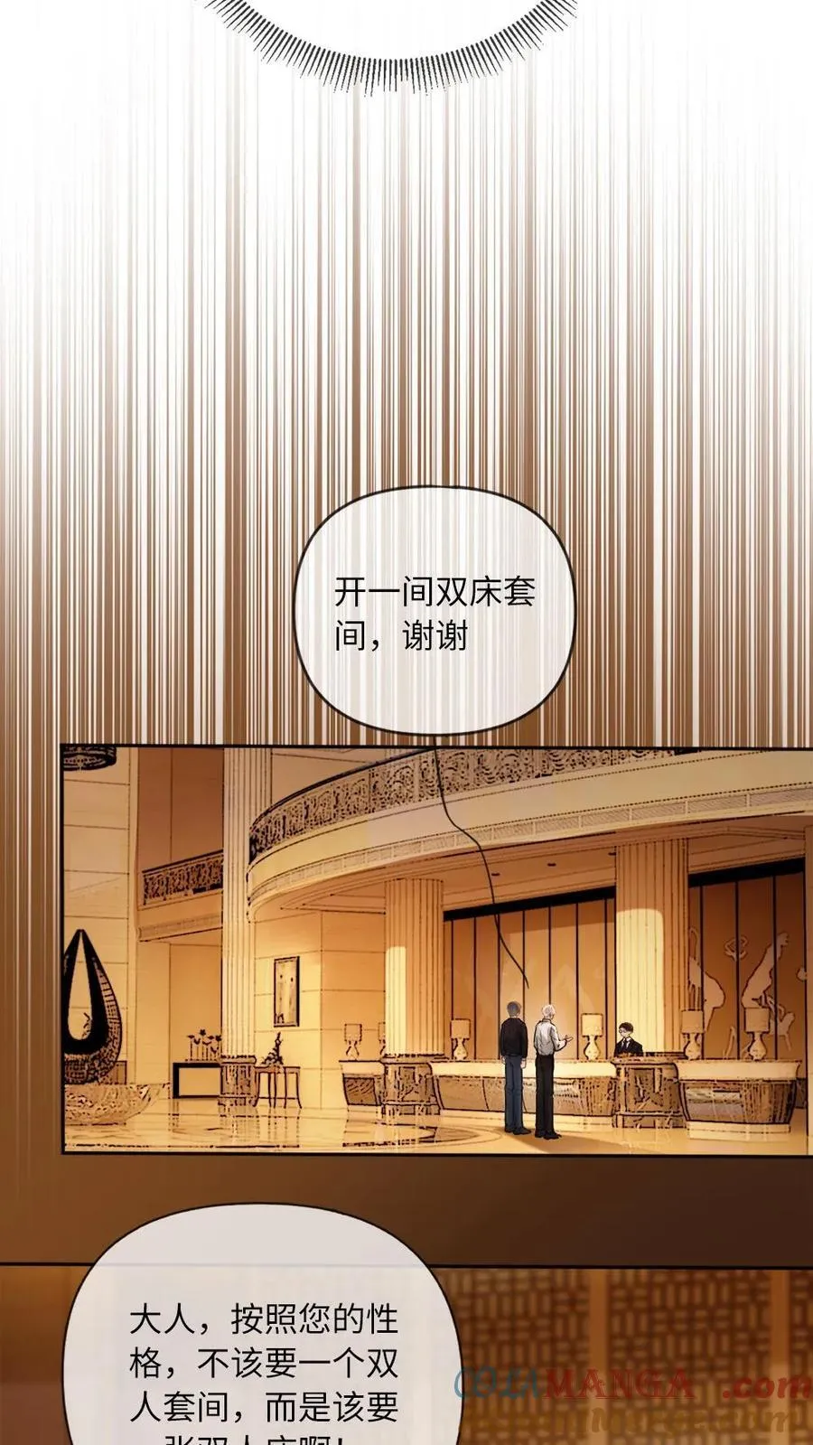 第119话 白莲小狗求宠爱 第7页