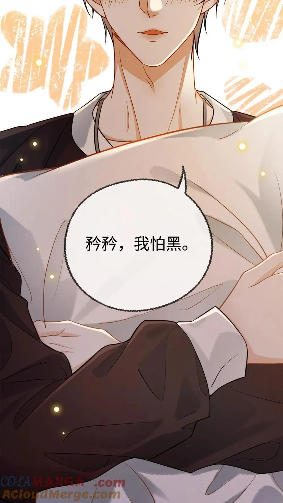 第119话 白莲小狗求宠爱 第13页